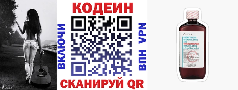 Кодеиновый сироп Lean Purple Drank хочу наркоту Лангепас